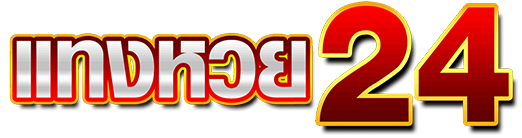 เว็บแทงหวย24.art